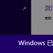 摇头摆尾十二生肖是什么动物